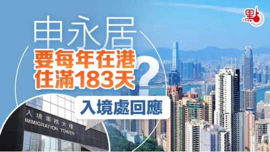 香港永居获批数据曝光，近5年38万宗申请，「通常居住」官方判定来了！