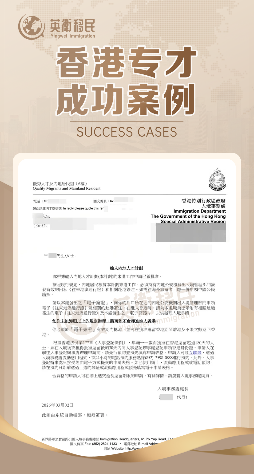 专才计划案例3 | 半年顺利获批，全周期 1v1 服务
